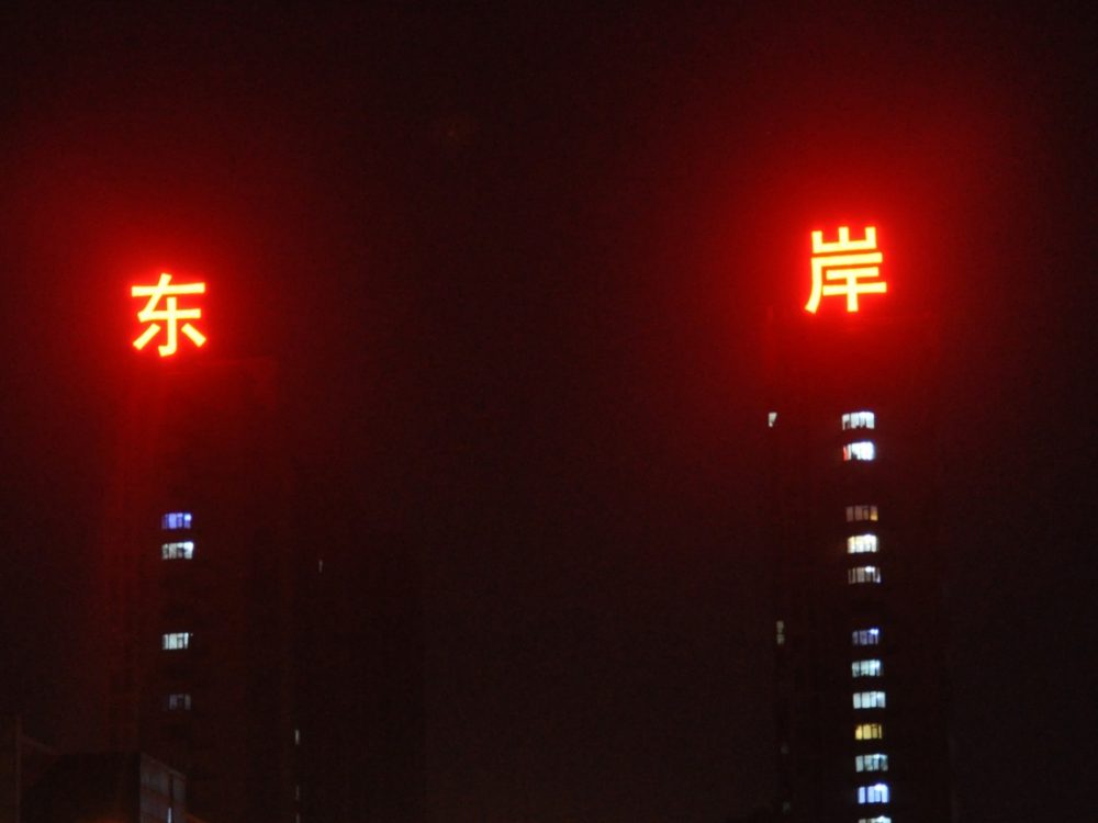 http://m.9919288.com/wp-content/uploads/2024/03/2023020310433864312-1000x750.jpg
