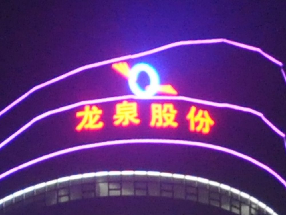 http://m.9919288.com/wp-content/uploads/2024/03/2023020311204945359-1000x750.jpg